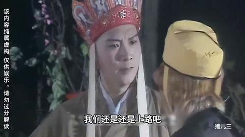 西游记之搞笑视频